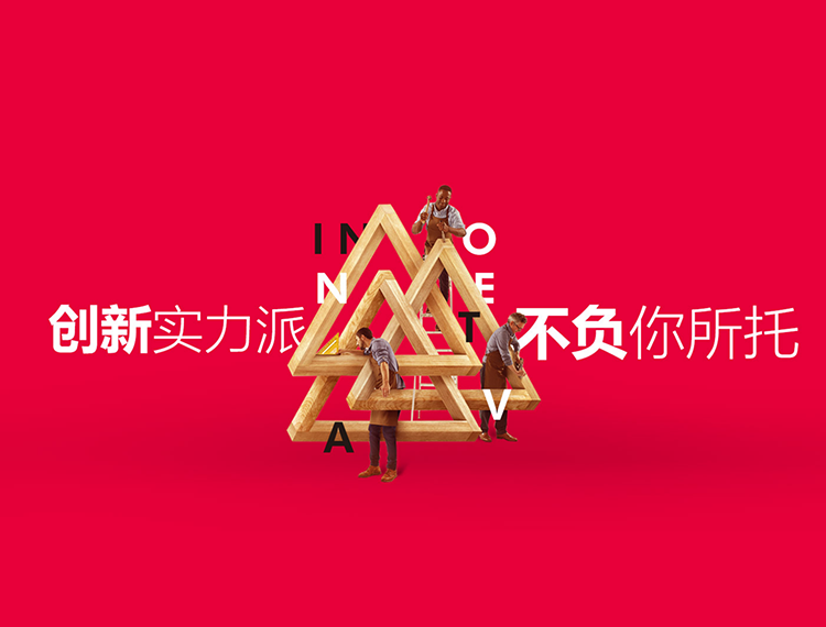 青岛建站-创新实力派
