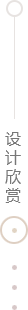 青岛案例欣赏