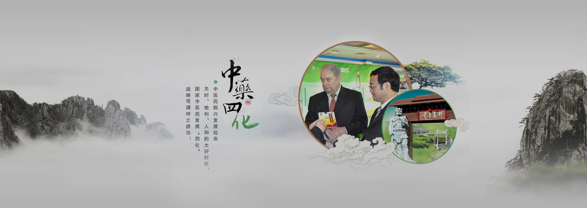 崂山建站-若一医药科技