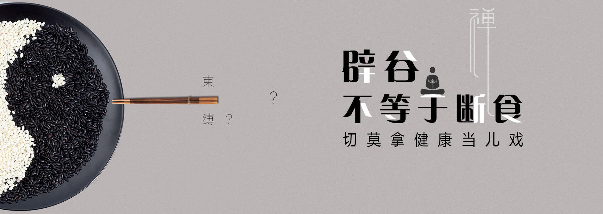 青岛建站-少林禅武医