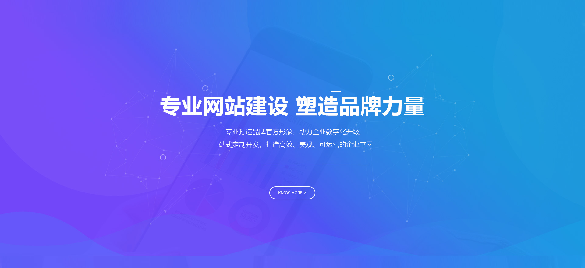 市北建站-专业网站建设 塑造品牌力量