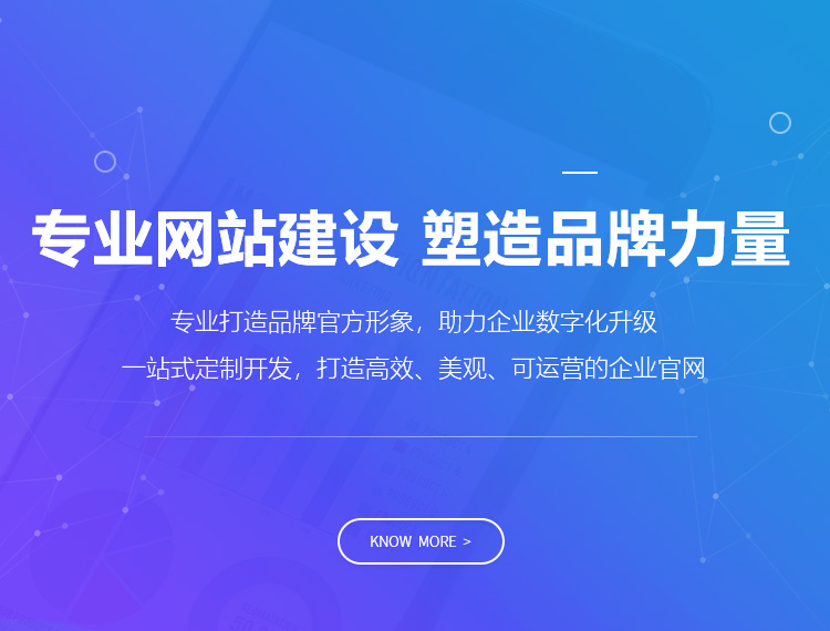 市北建站-专业网站建设 塑造品牌力量